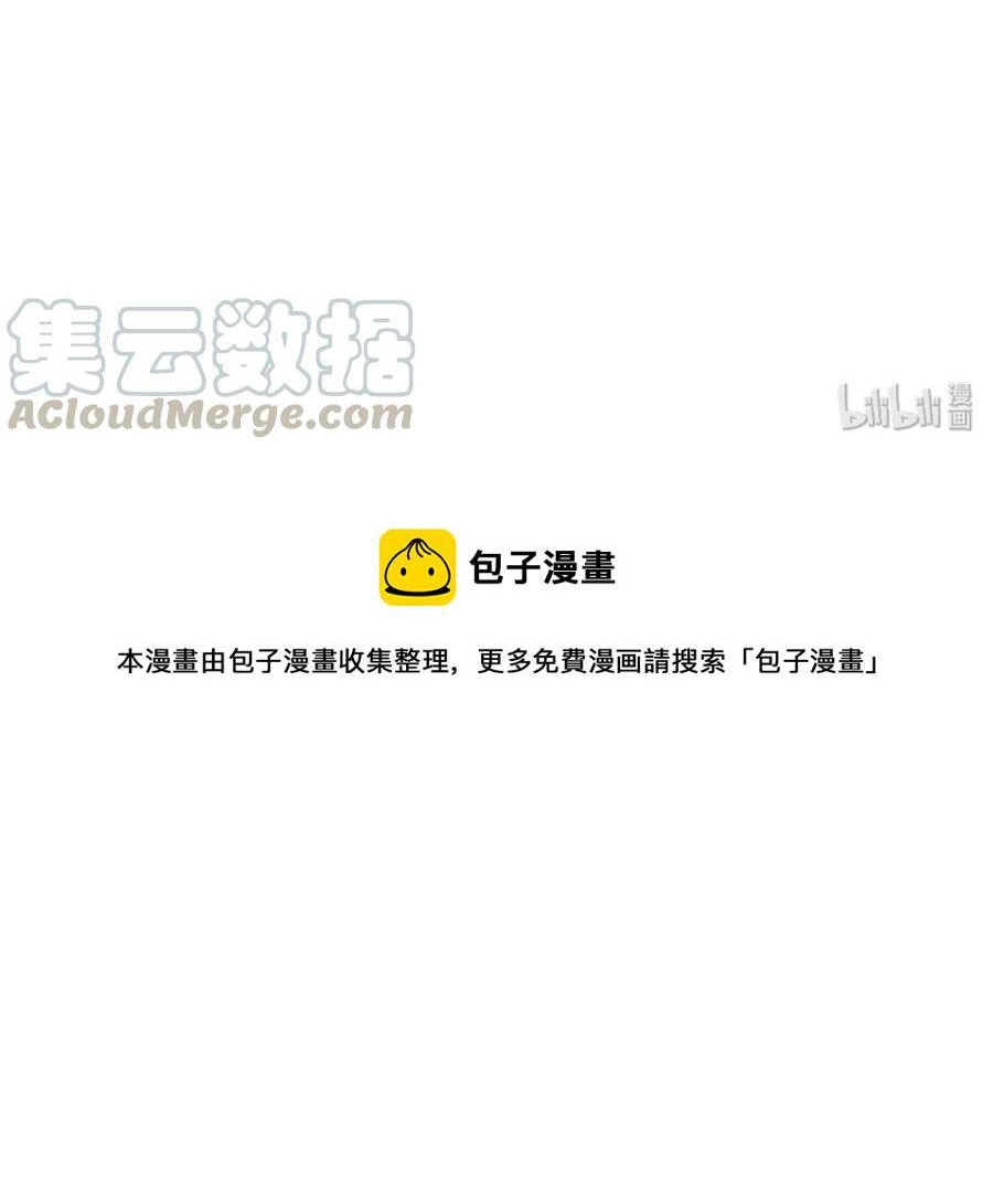 Read I.M. chapter 29 image 100 on Lezhin