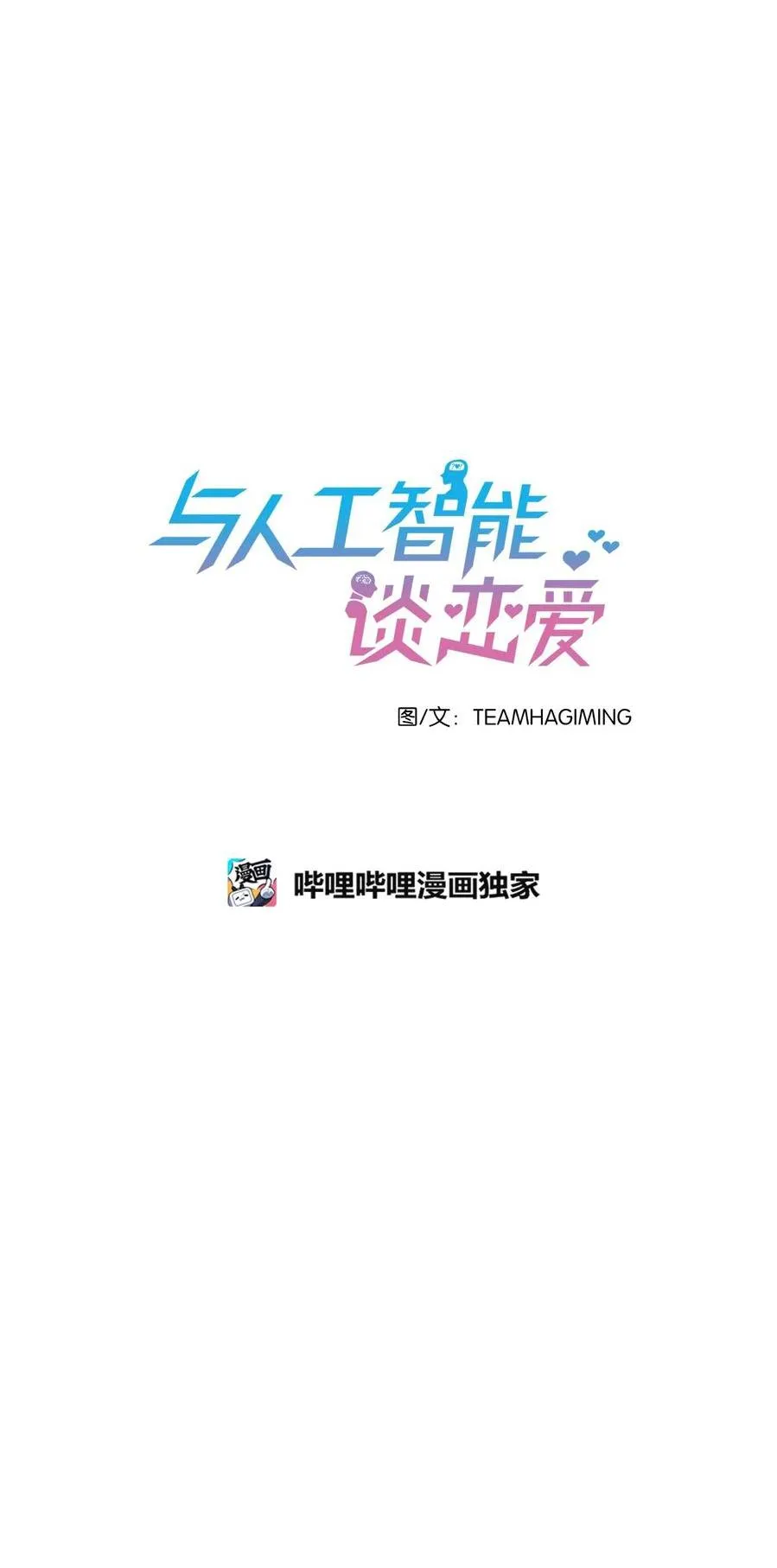 Read I.M. chapter 30 image 1 on Lezhin