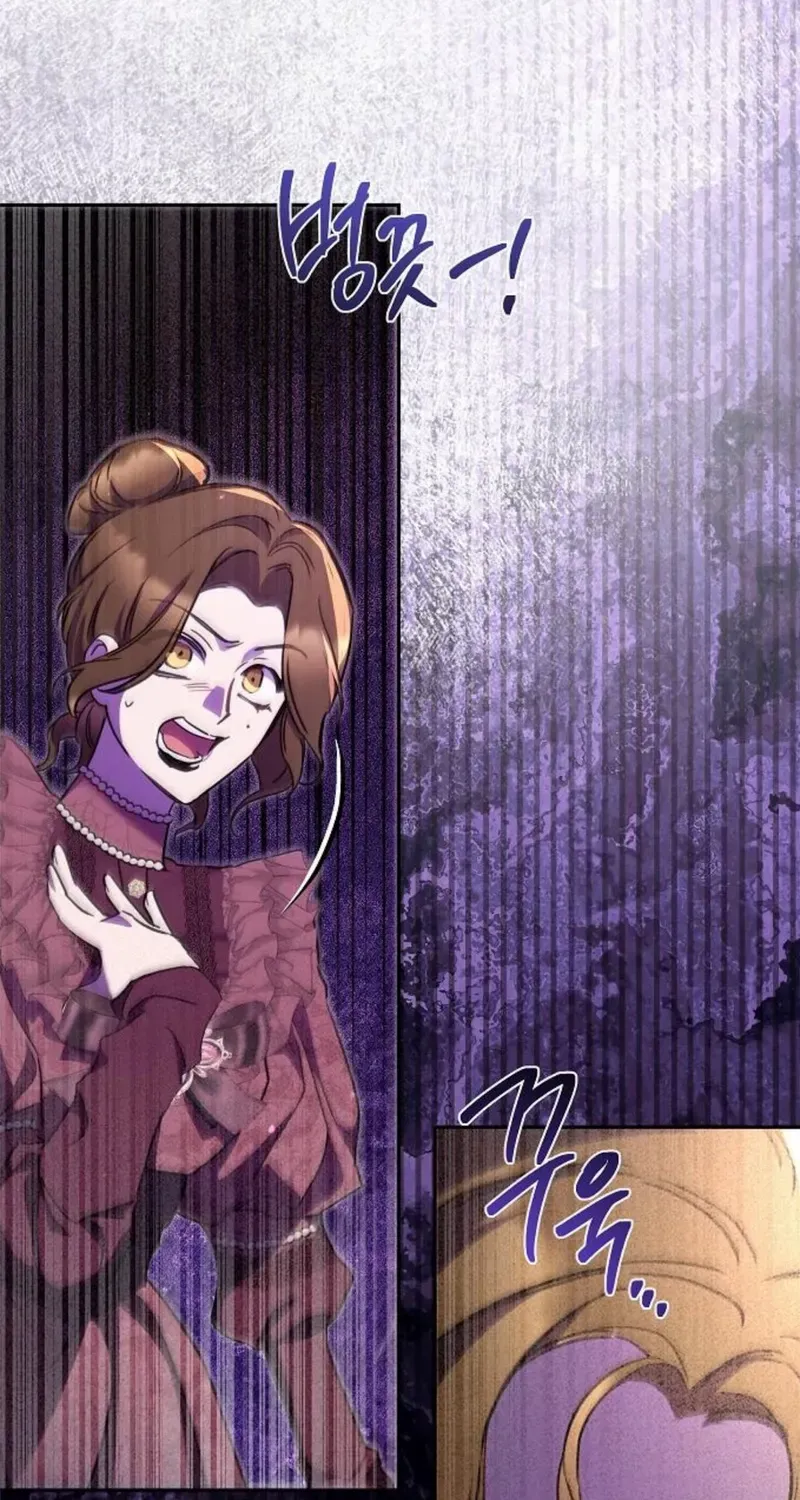I Married the Monster Twice Chapter 15 page 26 - 
