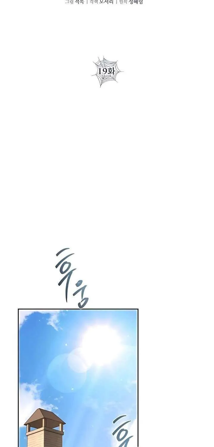 I Married the Monster Twice Chapter 19 page 17 - 
