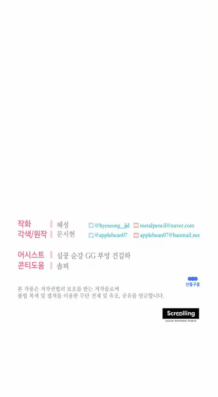 I Met the Male Lead In Prison Chapter 102 page 103 - 