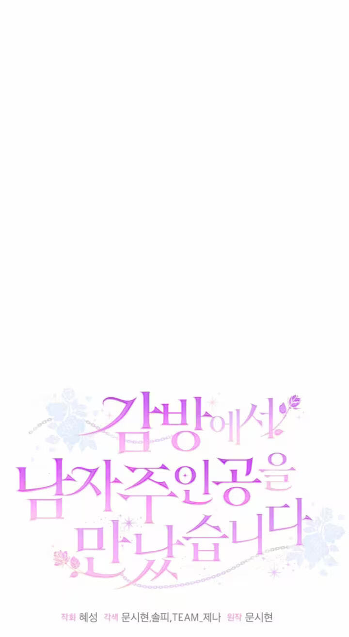 I Met the Male Lead In Prison Chapter 102 page 104 - 