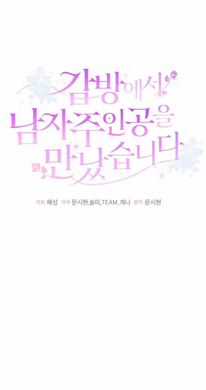I Met the Male Lead In Prison Chapter 103 page 44 - 