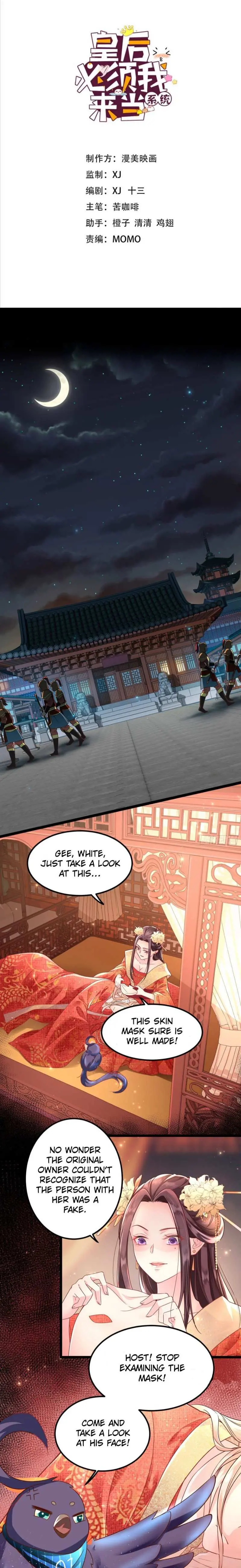 Read I Must Be the Empress chapter 2 image 1 on Lezhin