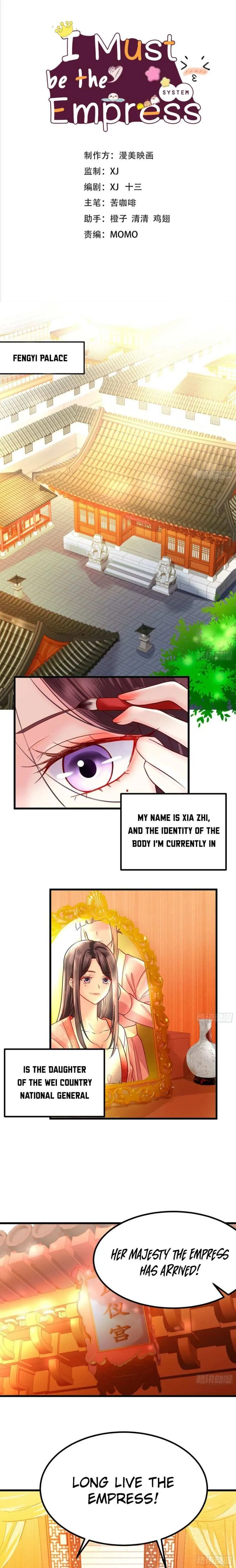 Read I Must Be the Empress chapter 3 image 1 on Lezhin