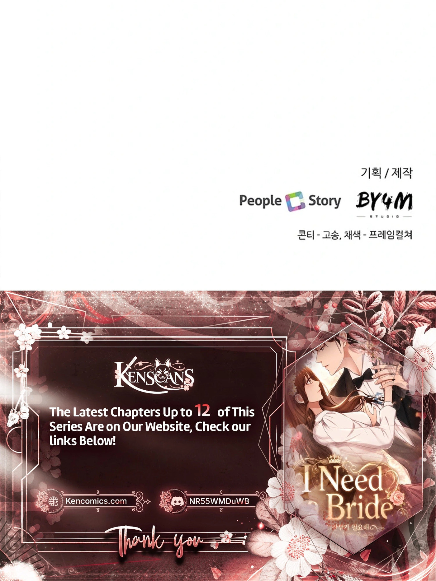 Read I Need a Bride chapter 6 image 61 on Lezhin