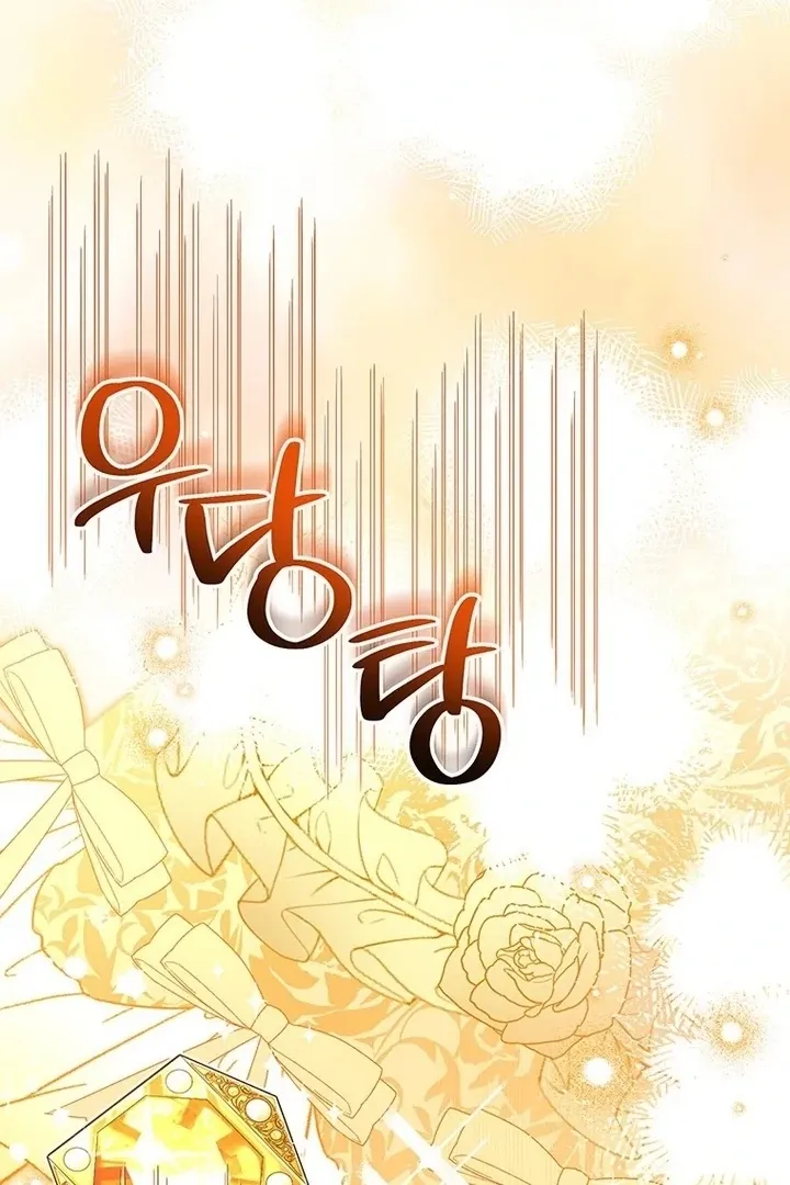 Read I Need a Sponsor chapter 2 image 99 on Lezhin
