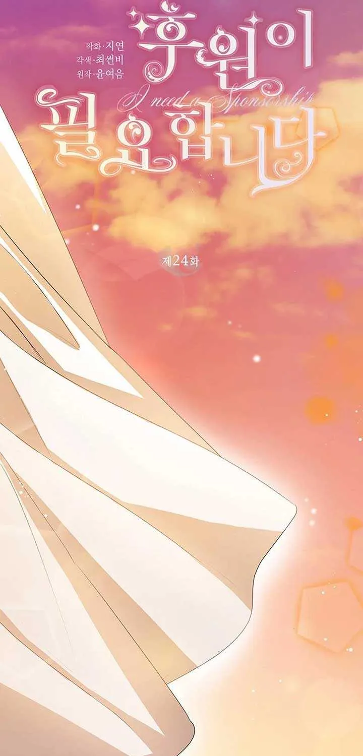 Read I Need a Sponsor chapter 24 image 10 on Lezhin