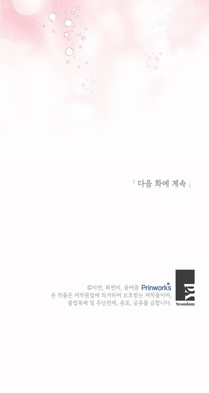 Read I Need a Sponsor chapter 25 image 77 on Lezhin
