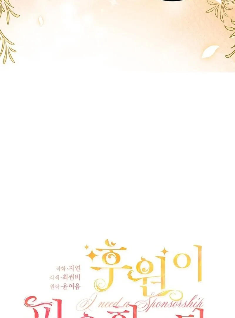 Read I Need a Sponsor chapter 28 image 42 on Lezhin