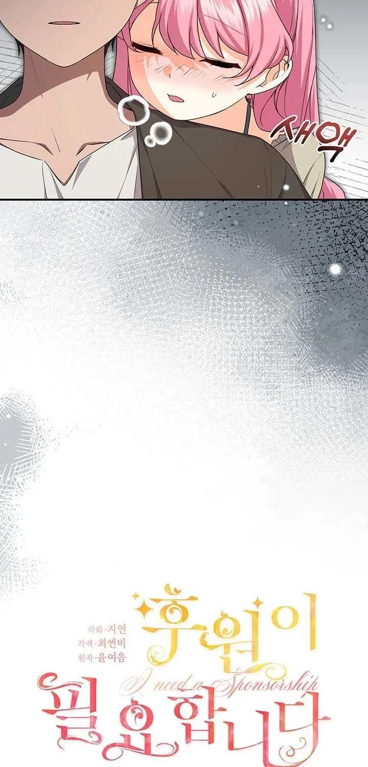 Read I Need a Sponsor chapter 3 image 11 on Lezhin