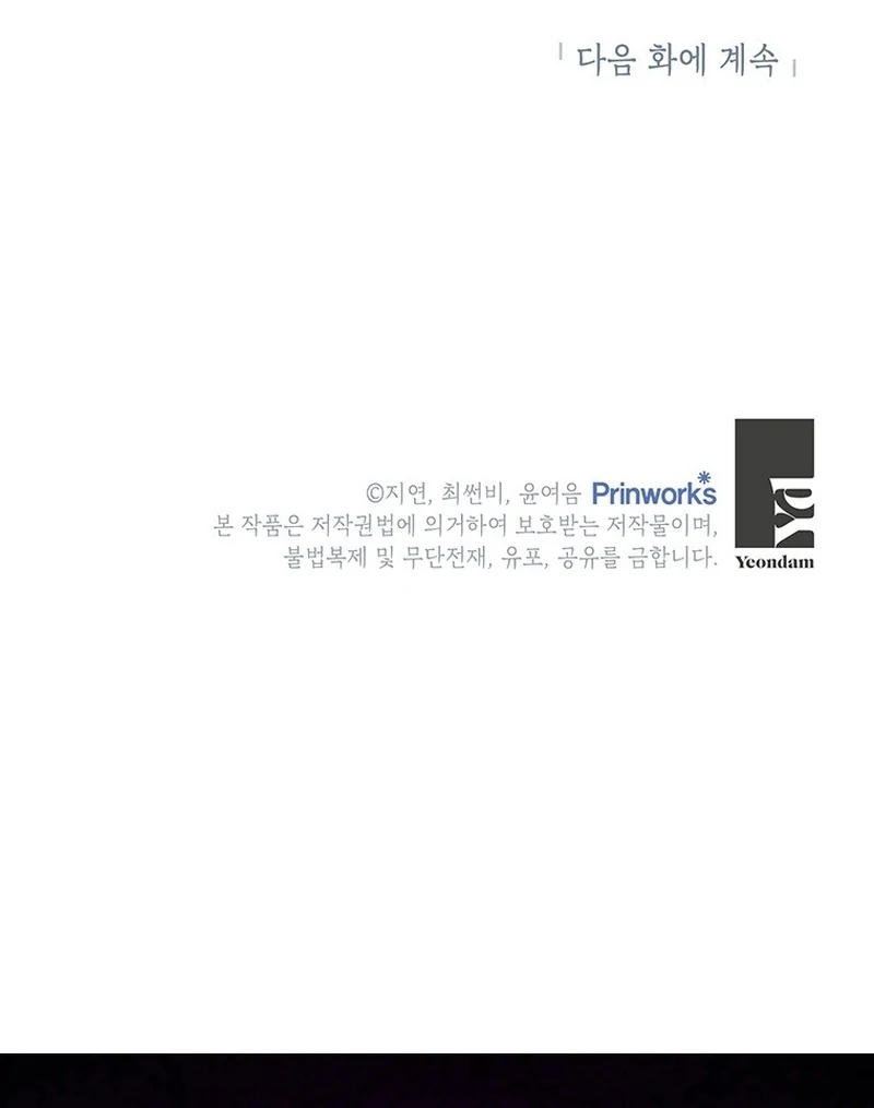 Read I Need a Sponsor chapter 36 image 111 on Lezhin