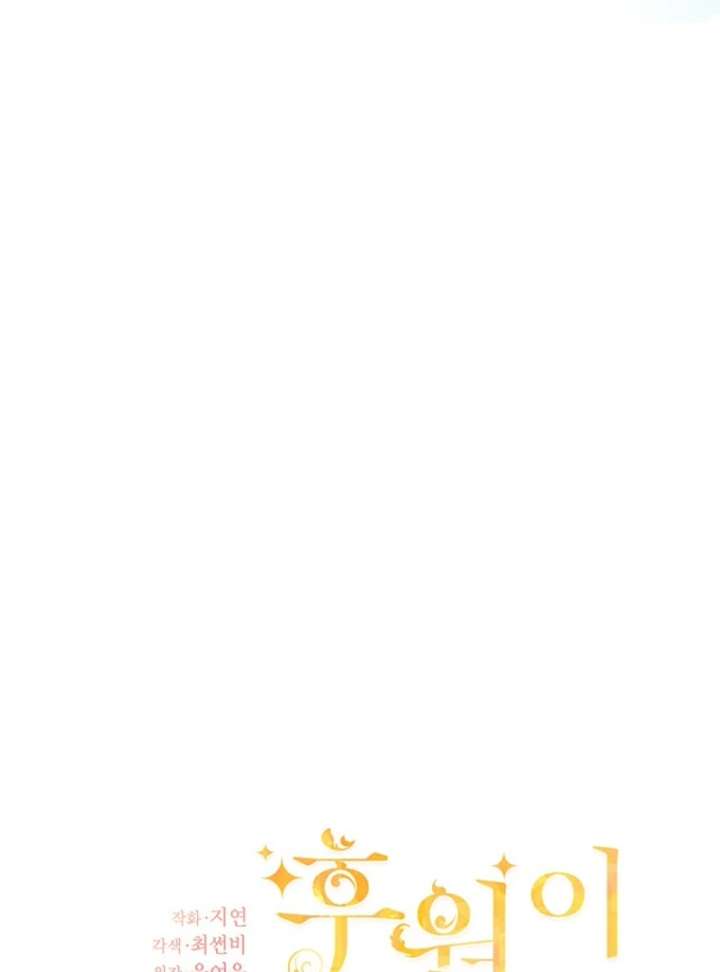 Read I Need a Sponsor chapter 37 image 30 on Lezhin