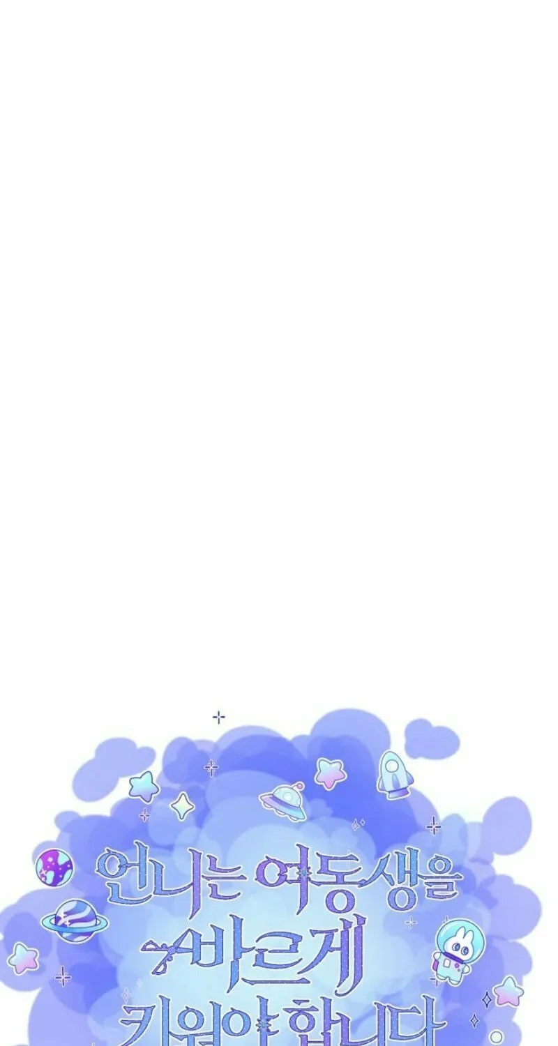 I Need to Raise My Sister Right Chapter 101 page 38 - 