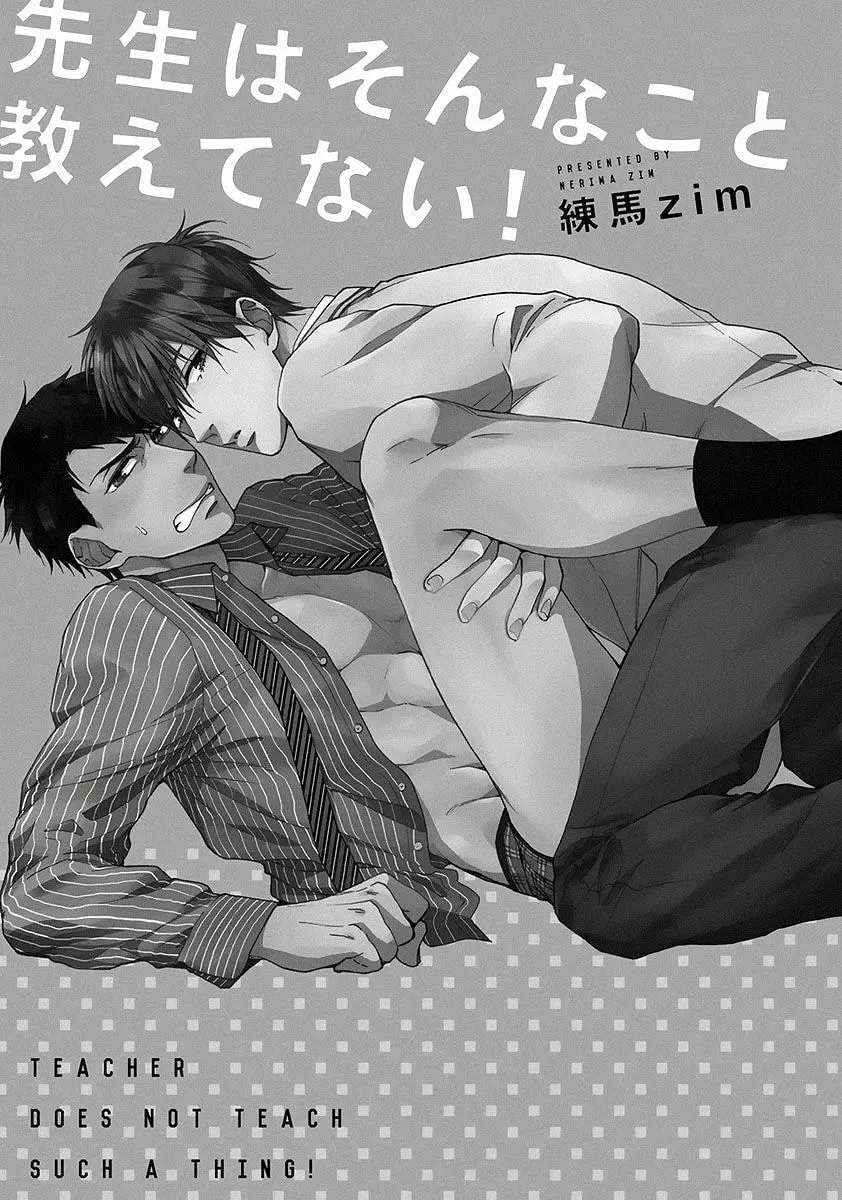 Read I Never Taught You That! chapter 1 image 1 on Lezhin