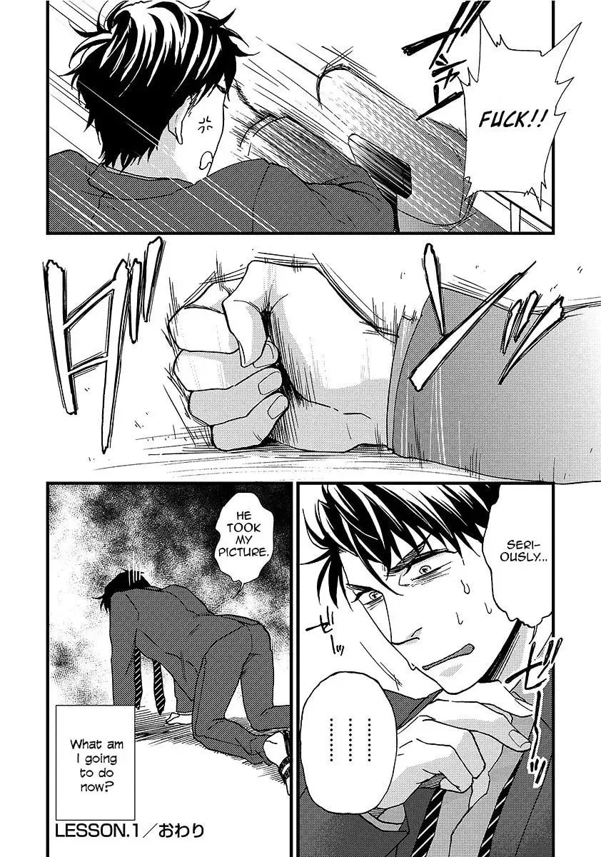 Read I Never Taught You That! chapter 1 image 33 on Lezhin
