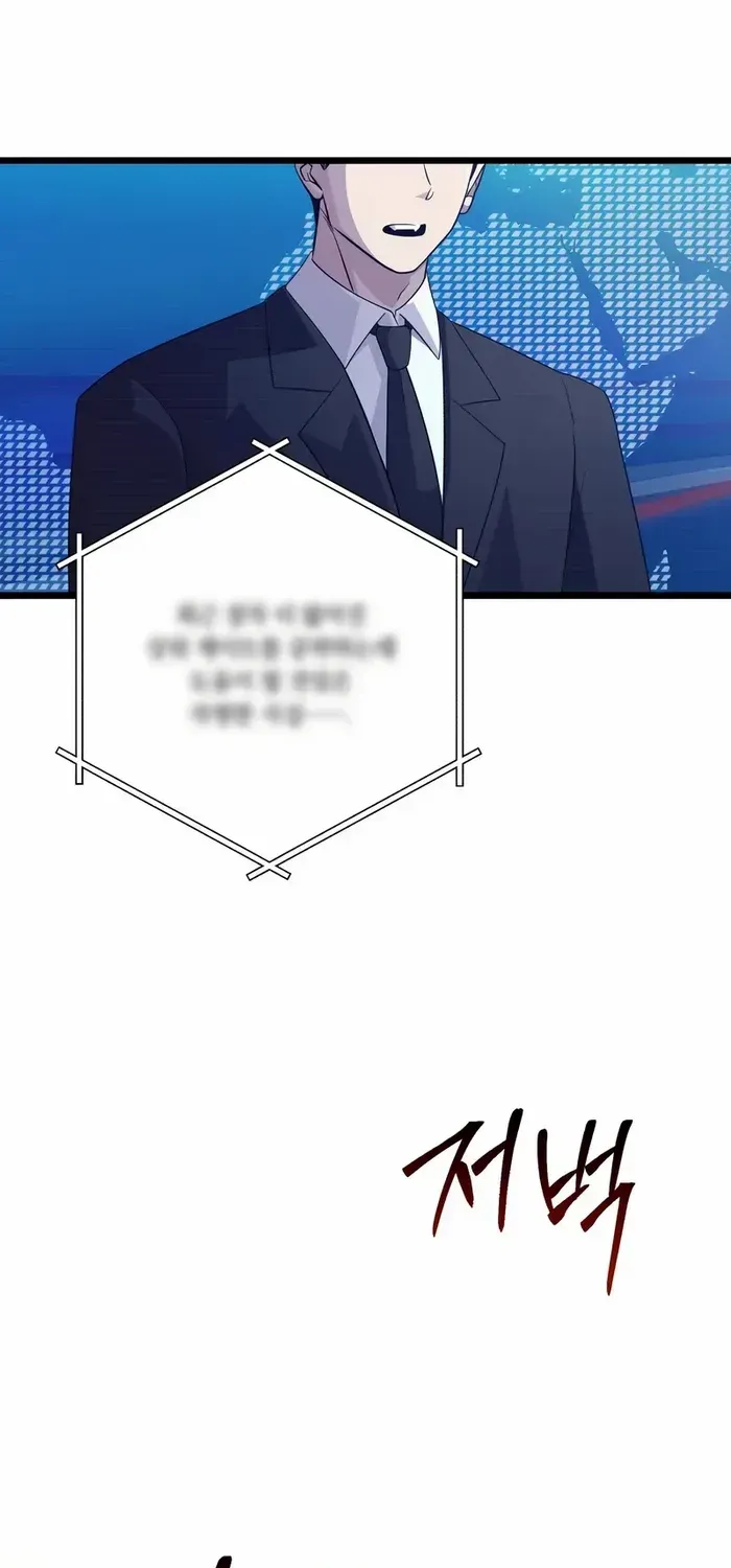 Read I Obtained a Mythic Item chapter 107.5 image 76 on Lezhin