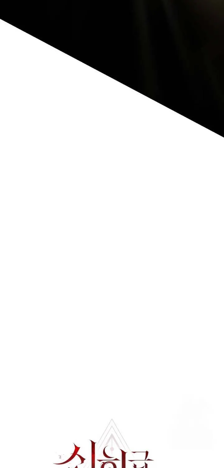 Read I Obtained a Mythic Item chapter 112 image 26 on Lezhin