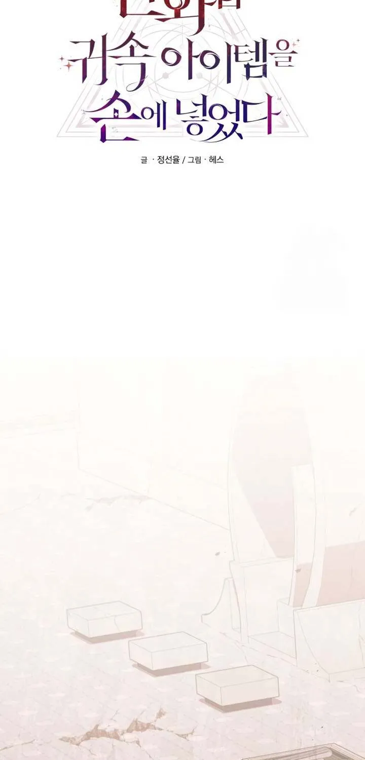 Read I Obtained a Mythic Item chapter 113 image 66 on Lezhin