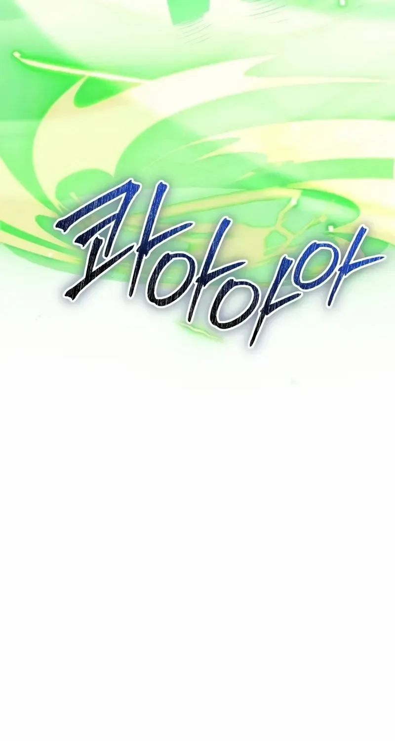 Read I Obtained a Mythic Item chapter 118 image 70 on Lezhin