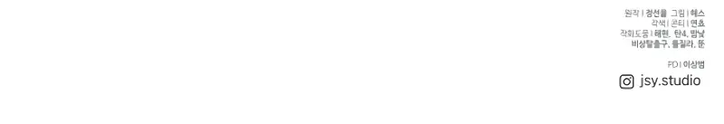 Read I Obtained a Mythic Item chapter 118 image 92 on Lezhin