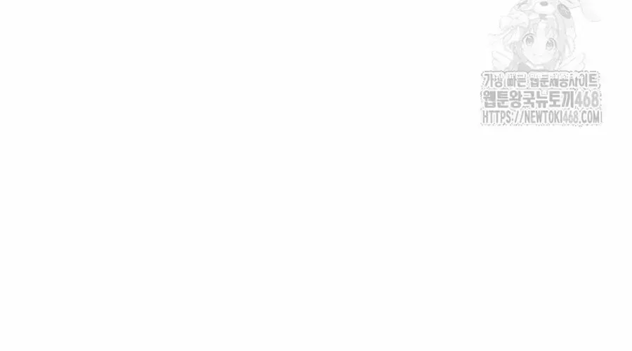 Read I Obtained a Mythic Item chapter 119 image 11 on Lezhin