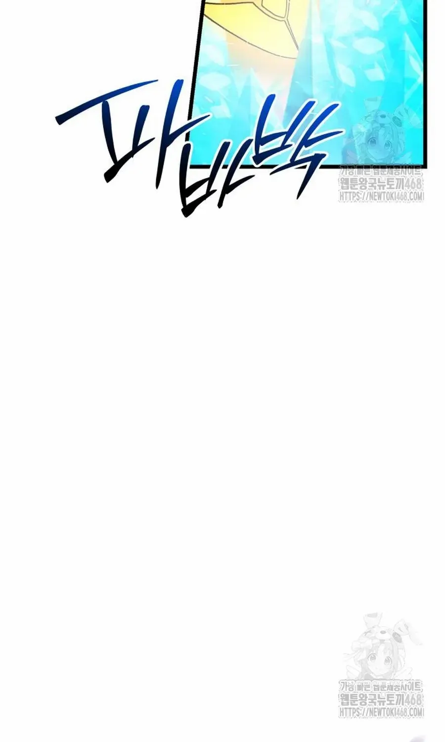Read I Obtained a Mythic Item chapter 119 image 43 on Lezhin