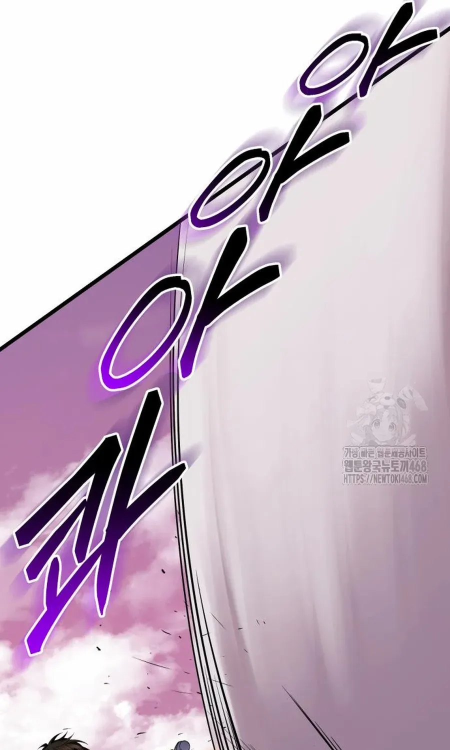 Read I Obtained a Mythic Item chapter 119 image 45 on Lezhin