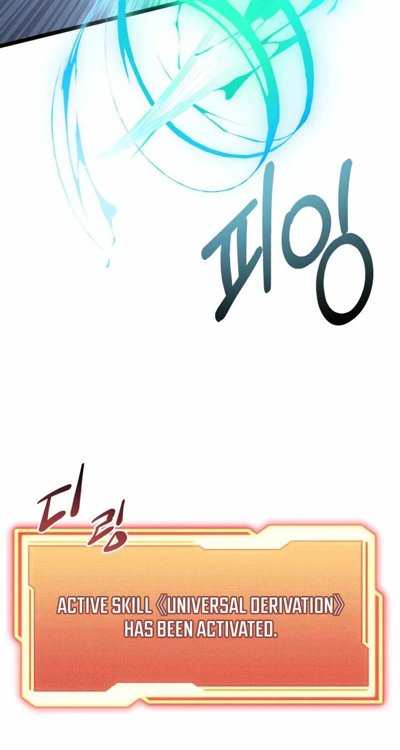 Read I Obtained a Mythic Item chapter 12 image 81 on Lezhin