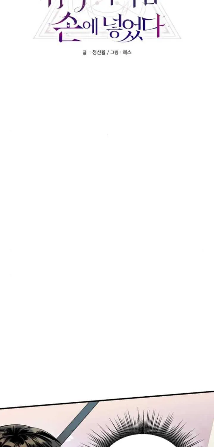 Read I Obtained a Mythic Item chapter 122 image 26 on Lezhin