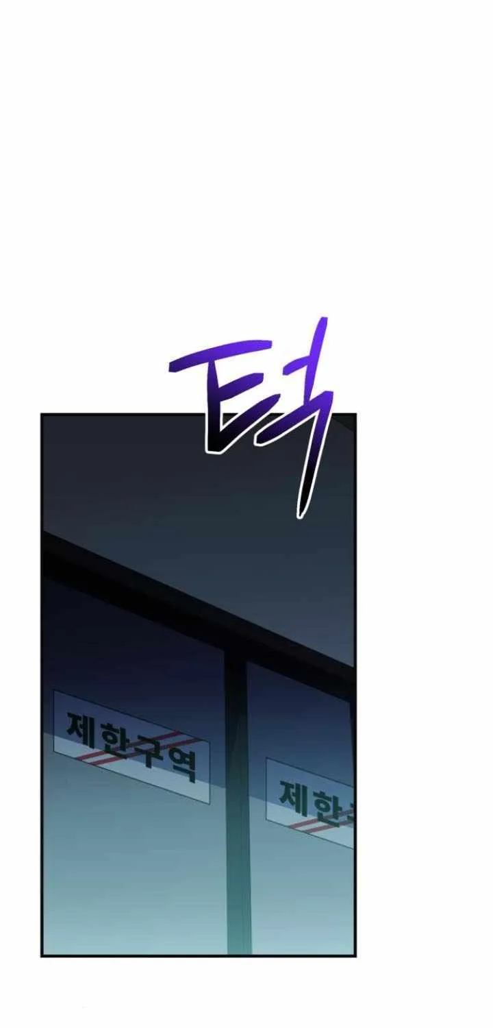 Read I Obtained a Mythic Item chapter 126 image 53 on Lezhin