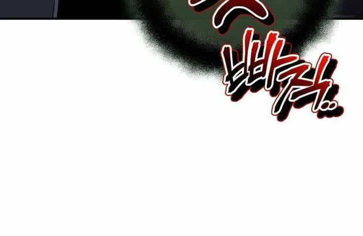 Read I Obtained a Mythic Item chapter 127 image 41 on Lezhin