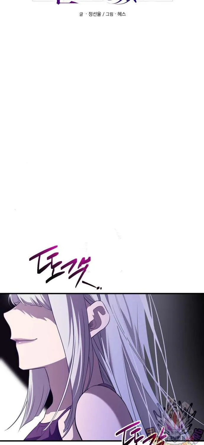 Read I Obtained a Mythic Item chapter 130 image 16 on Lezhin