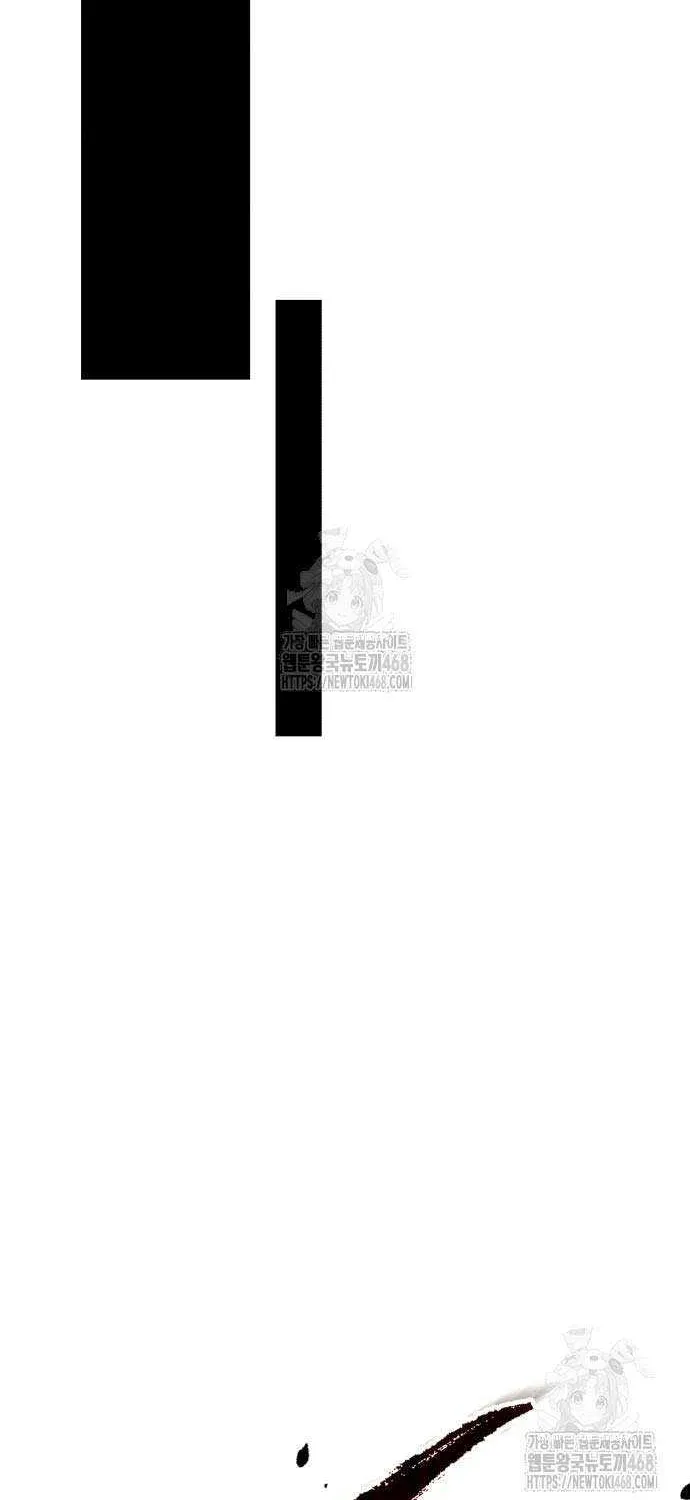 Read I Obtained a Mythic Item chapter 143 image 47 on Lezhin