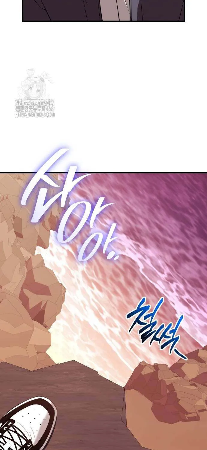 Read I Obtained a Mythic Item chapter 144 image 94 on Lezhin