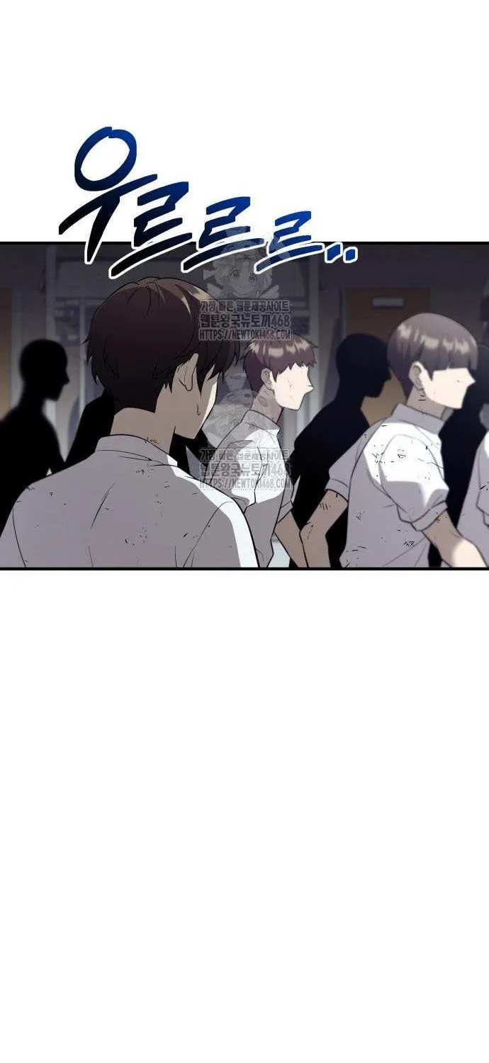 Read I Obtained a Mythic Item chapter 146 image 102 on Lezhin