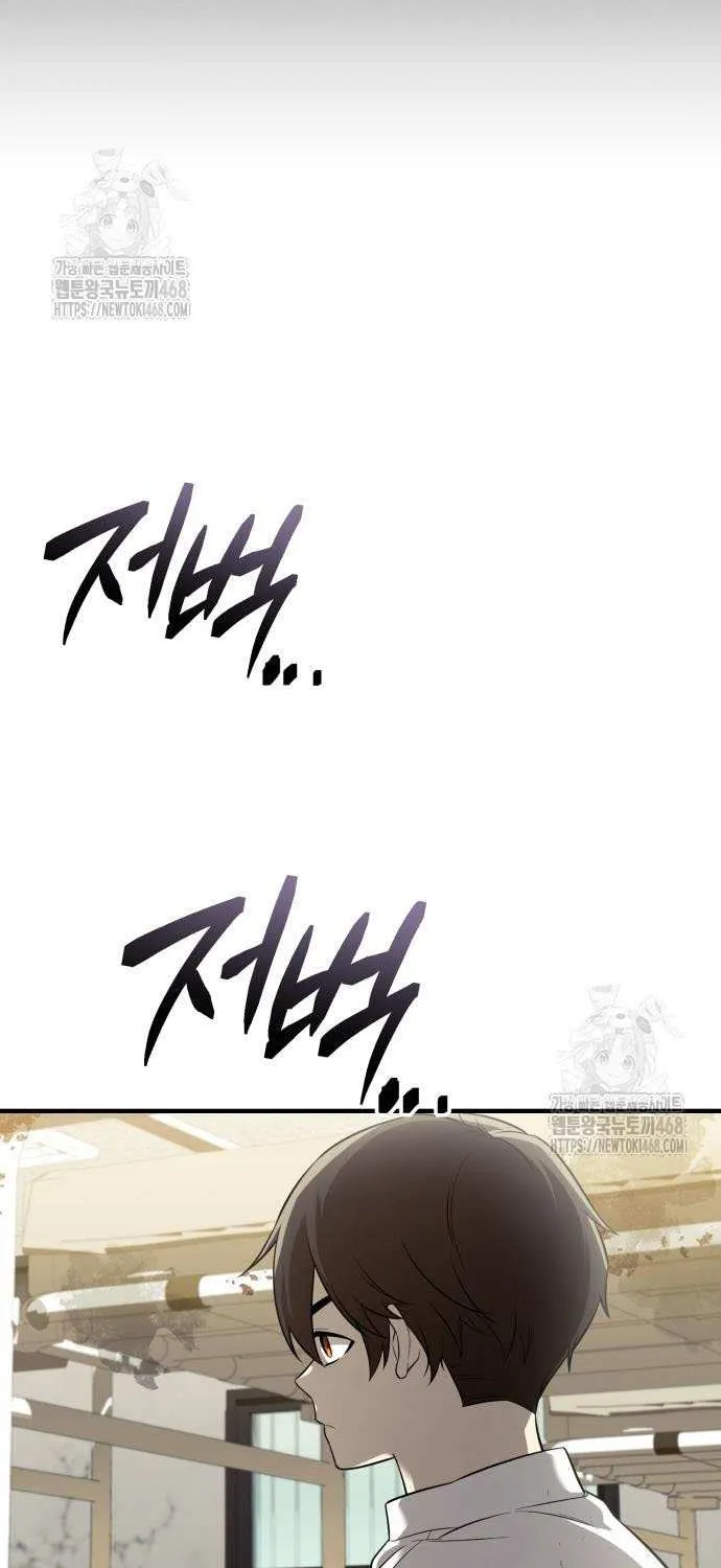 Read I Obtained a Mythic Item chapter 146 image 81 on Lezhin