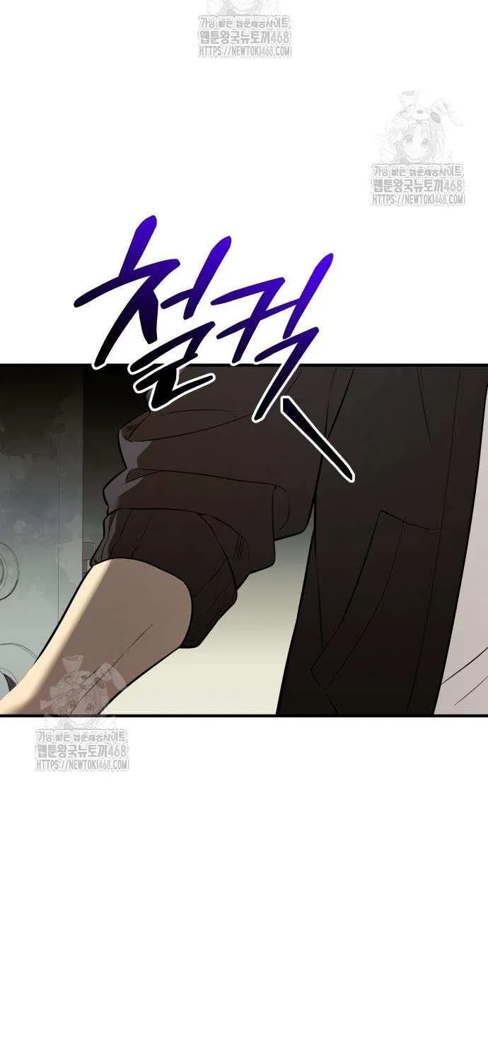 Read I Obtained a Mythic Item chapter 146 image 84 on Lezhin
