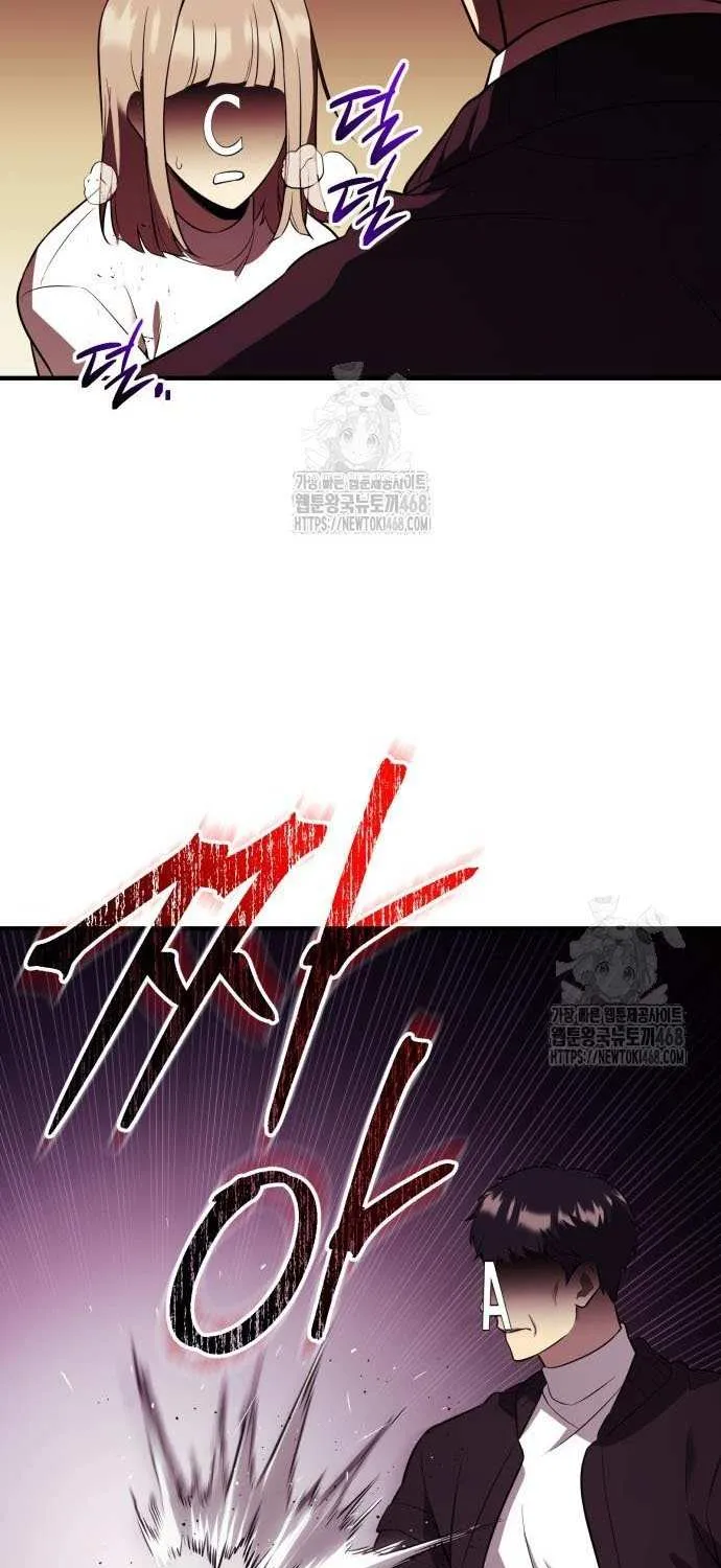 Read I Obtained a Mythic Item chapter 146 image 94 on Lezhin