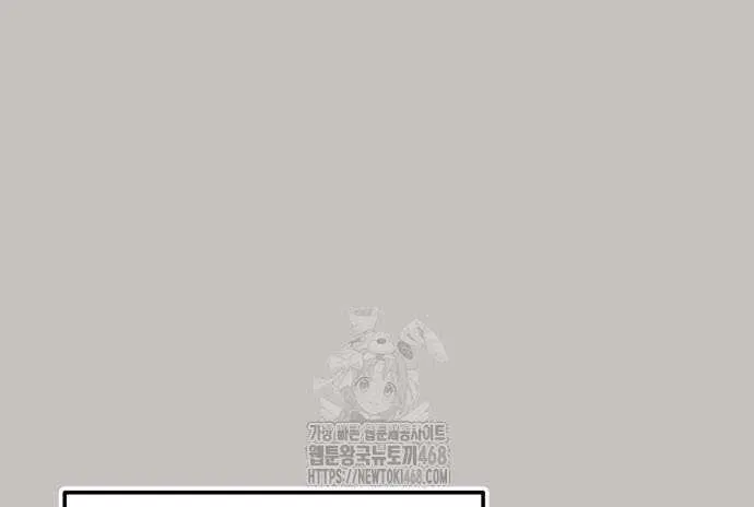 Read I Obtained a Mythic Item chapter 148 image 39 on Lezhin