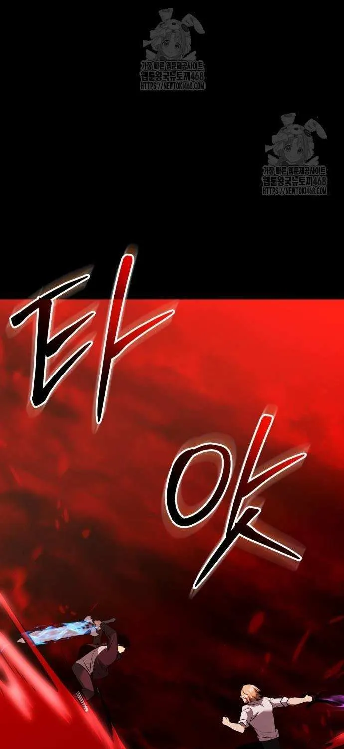 Read I Obtained a Mythic Item chapter 150 image 57 on Lezhin