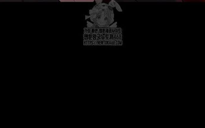 Read I Obtained a Mythic Item chapter 150 image 61 on Lezhin