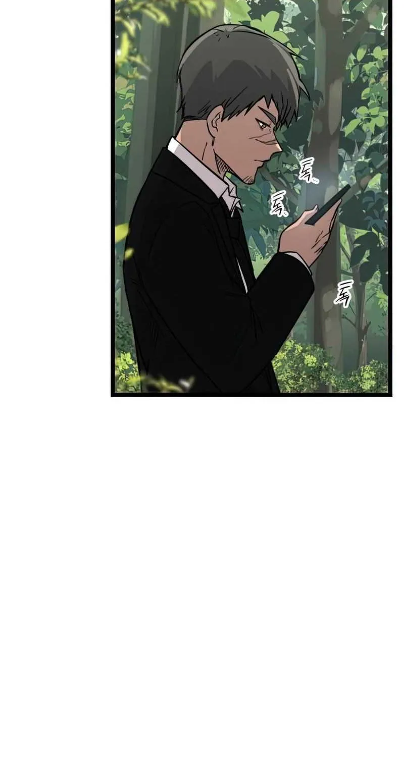 Read I Obtained a Mythic Item chapter 18 image 59 on Lezhin