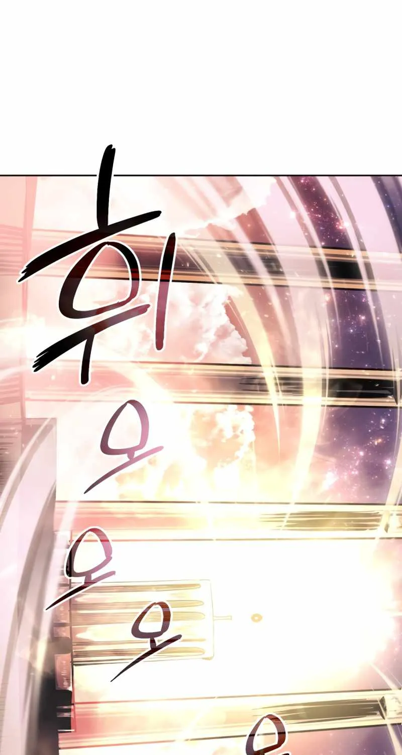 Read I Obtained a Mythic Item chapter 2 image 73 on Lezhin