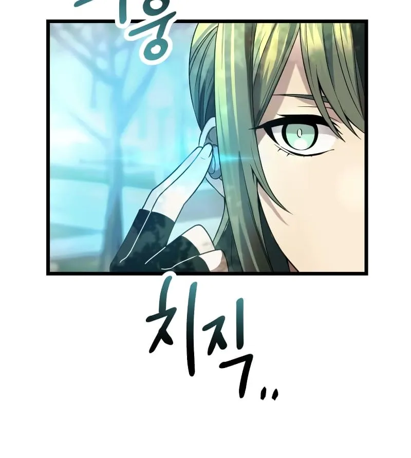 Read I Obtained a Mythic Item chapter 41 image 12 on Lezhin