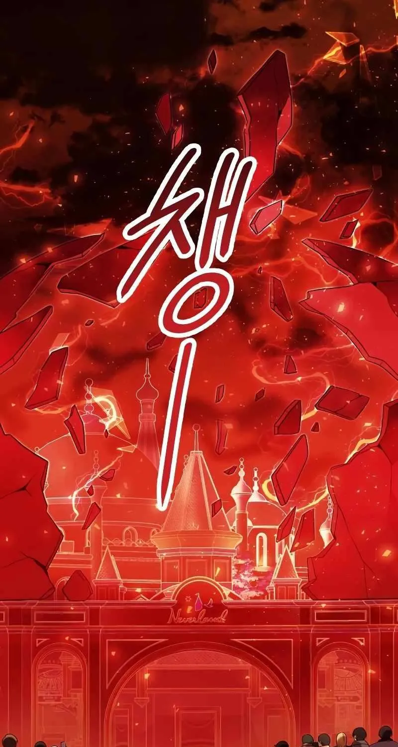 Read I Obtained a Mythic Item chapter 48 image 34 on Lezhin