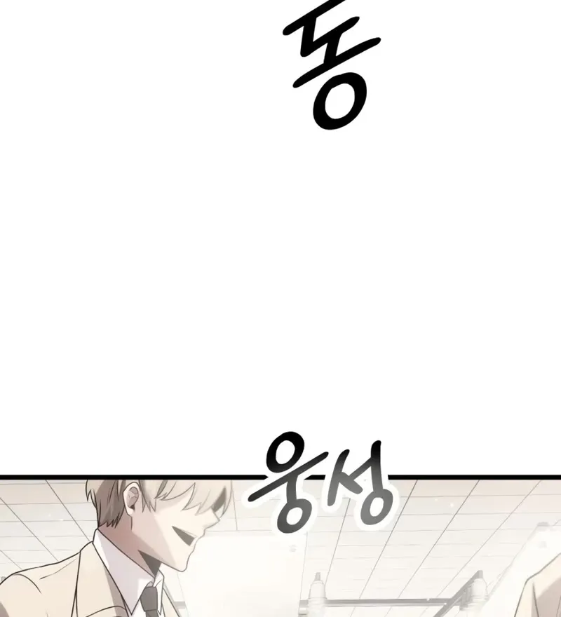 Read I Obtained a Mythic Item chapter 54 image 98 on Lezhin