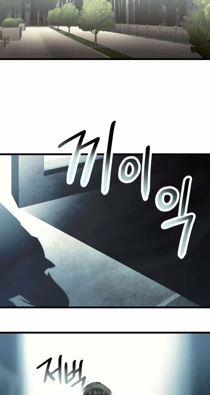 Read I Obtained a Mythic Item chapter 56 image 63 on Lezhin