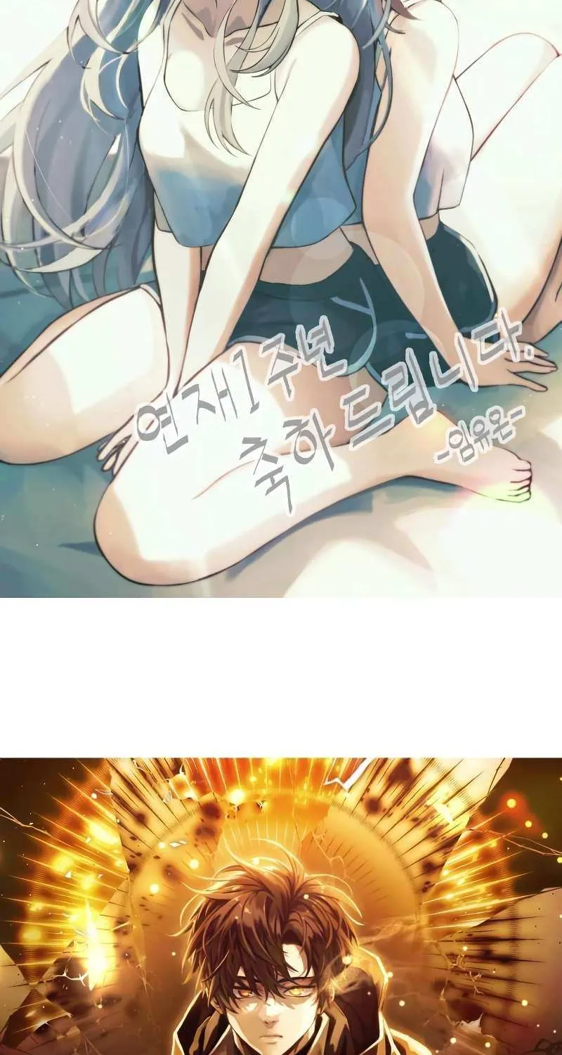 Read I Obtained a Mythic Item chapter 58 image 103 on Lezhin