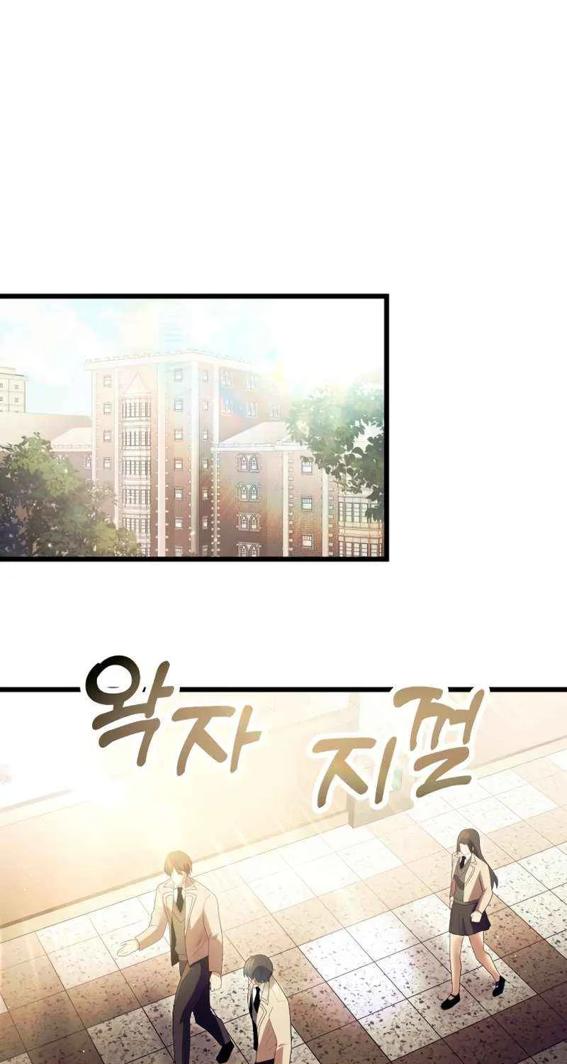 Read I Obtained a Mythic Item chapter 65 image 56 on Lezhin